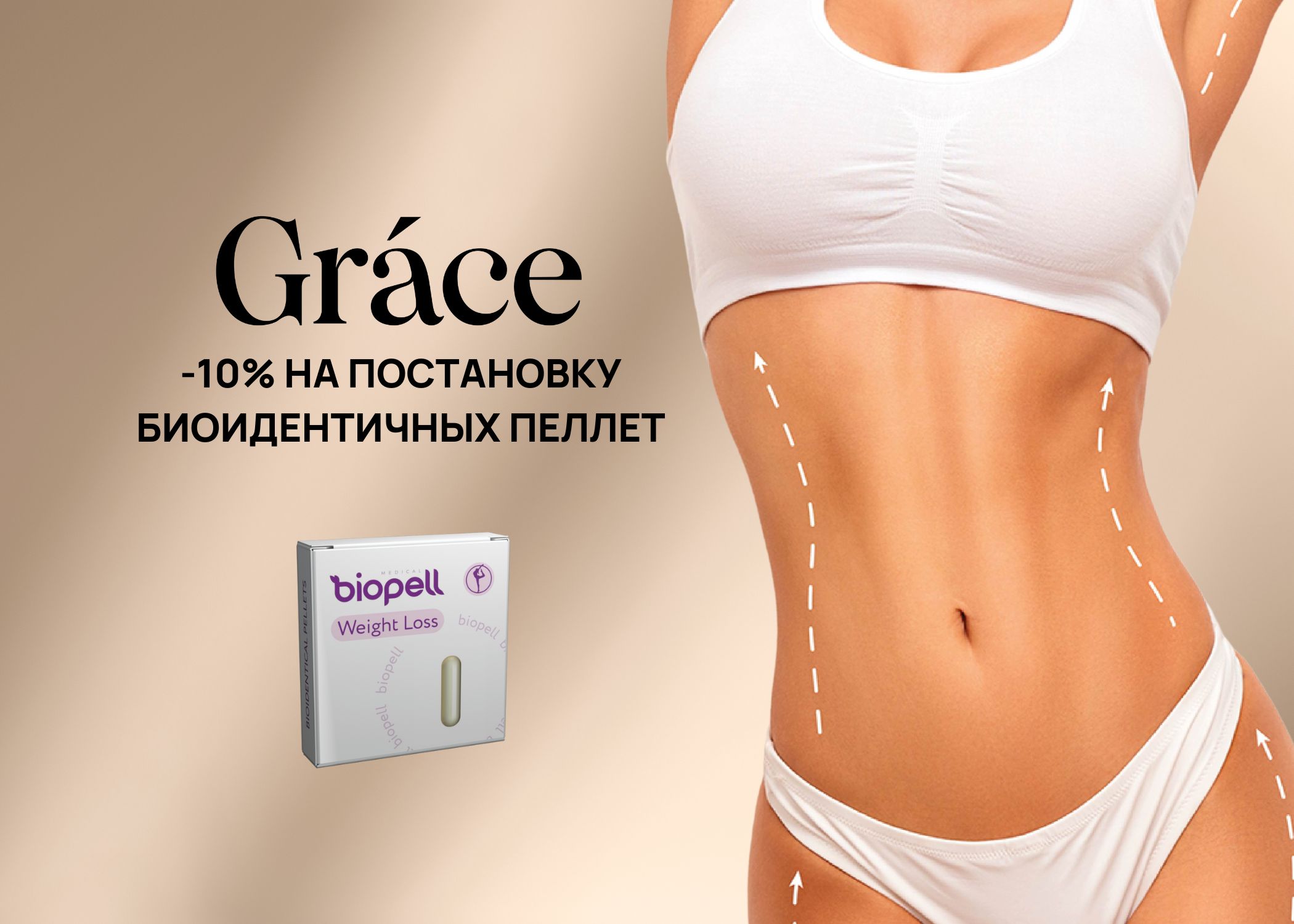 пеллеты рус