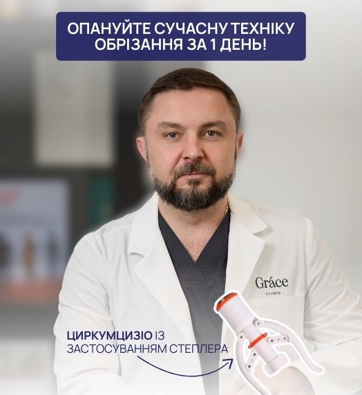 Циркумцизіо_1