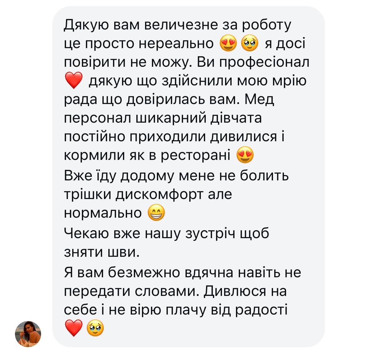 Дякую вам величезне за роботу це просто нереально
я досі повірити не можу. Ви професіонал дякую що здійснили мою мрію