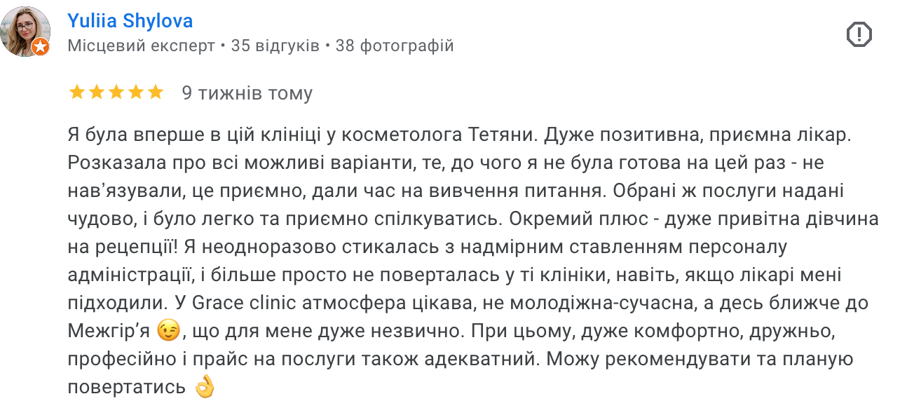 Я впервые побывала в этой клинике у косметолога Татьяны. Очень позитивный и приятный врач.